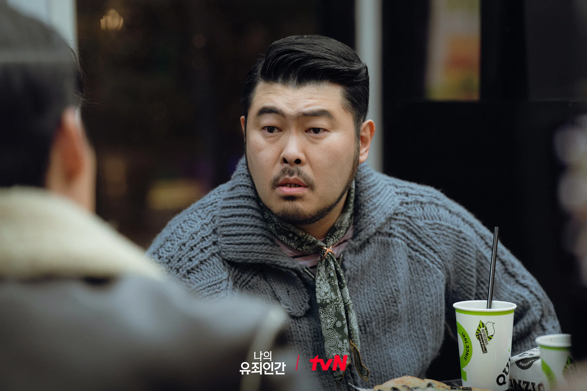 드라마 '나의 유죄인간' 공식 스틸 (사진=tvN)