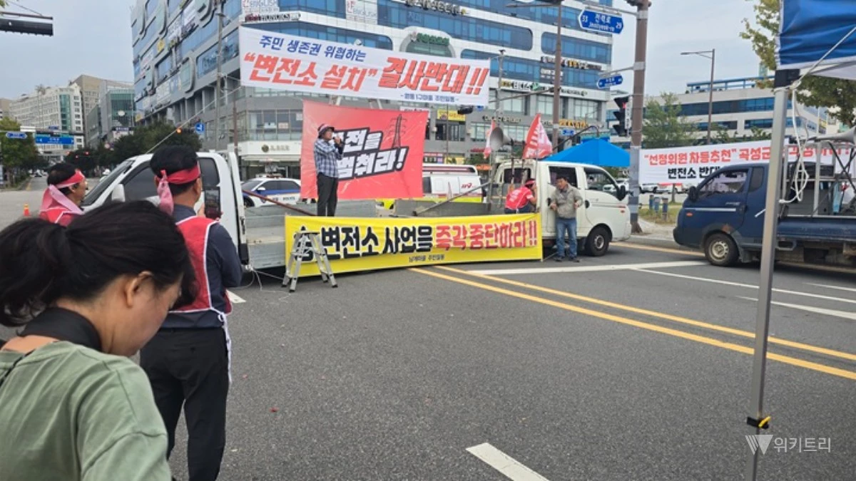 송변전소 백지화를 위한 곡성군민·삼기면대책위원회(이하 대책위)와 삼기면 주민 150여 명은 지난 1일 오전 10시 한국전력공사 앞에서 대규모 규탄 집회를 가졌다. / 곡성군민·삼기면대책위원회