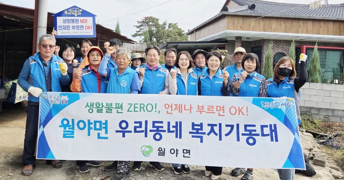 월야면 복지기동대가 열악한 주거 환경에 방치된 취약계층 어르신 가구를 방문해 대대적인 환경 정비 봉사활동을 전개하며 진정한 이웃 사랑을 실천했다. / 함평군