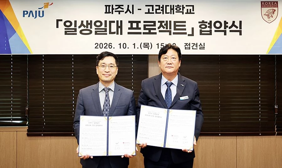손배찬 파주시장(오른쪽)
