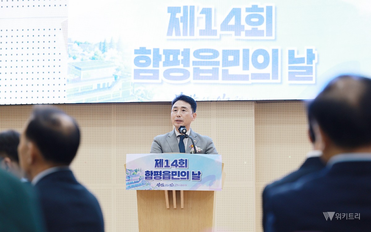 소통과 공감으로 하나 된 함평읍… 제14회 읍민의 날 성료