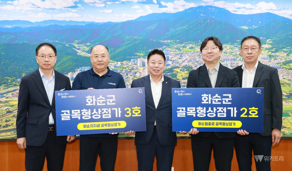 화순 상권 부활 신호탄…칠충로·자치샘 골목형상점가 지정