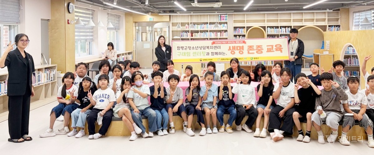 "도박은 범죄" 함평군청소년상담복지센터, 학교 릴레이 예방교육