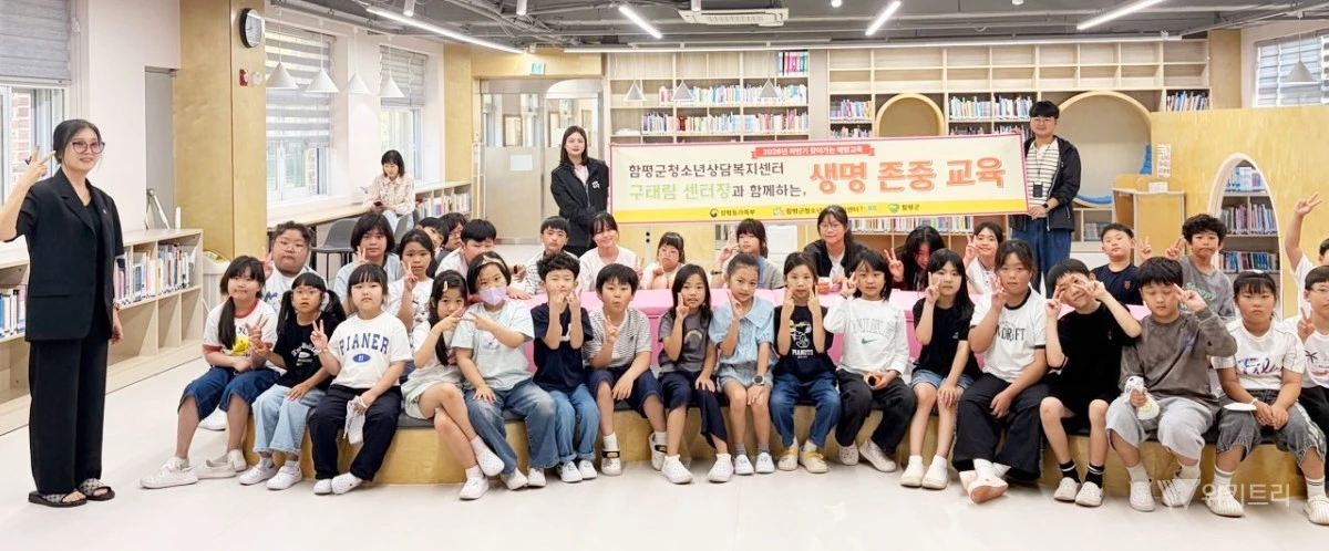 함평군청소년상담복지센터는 관내 초·중·고등학교를 대상으로 ‘2026년 하반기 찾아가는 예방교육’을 성황리에 운영 중이다. / 함평군청소년상담복지센터