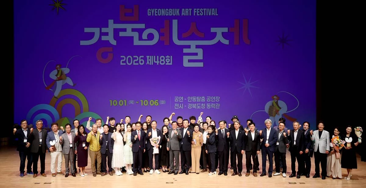 ‘제48회 경북예술제’ 개막식 기념촬영