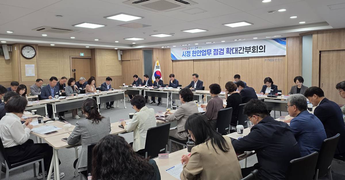  문경시, 민선9기 공약사항 확정...1조3천억 규모 