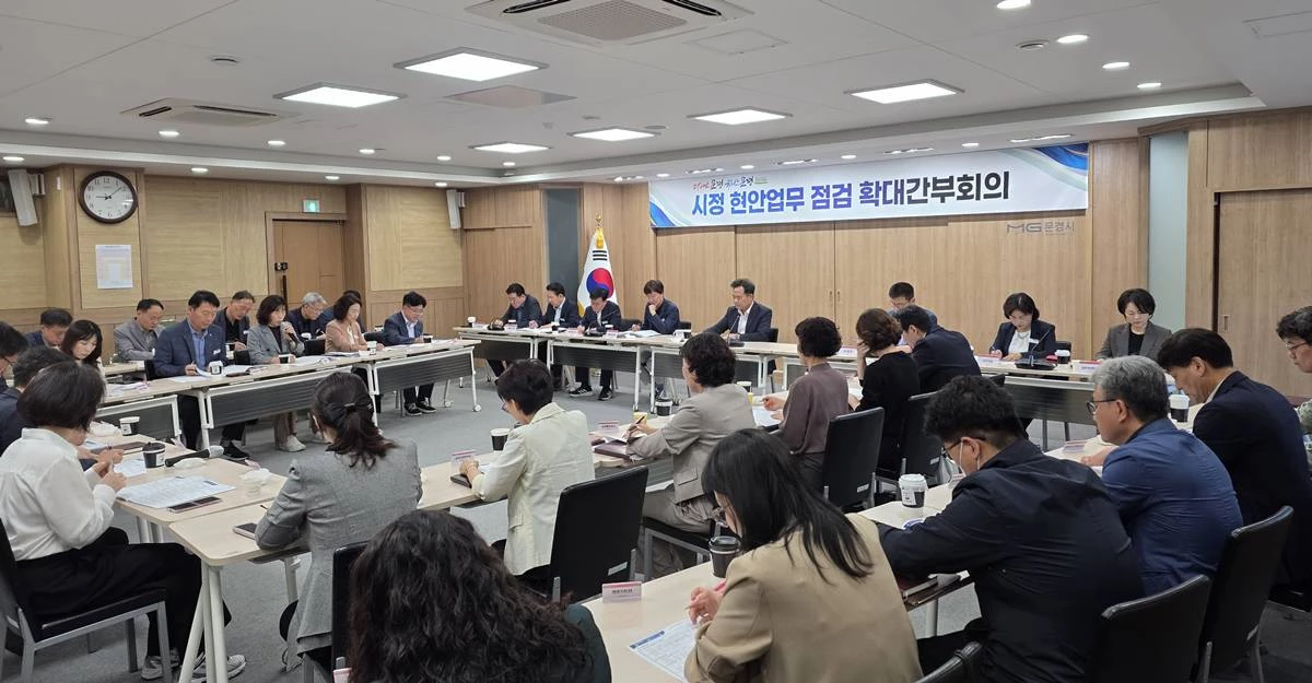 김학홍 문경시장 주재 확대간부회의 모습/이하 문경시