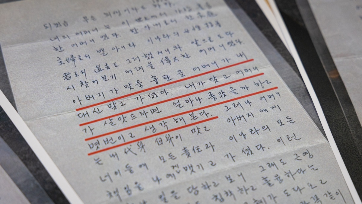 “근혜야, 이것이 웬일이냐”…오늘 공개된 박정희 전 대통령 친필편지