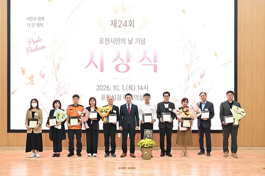 '포천의 주인공은 시민' 백영현 시장, 시민의 날 유공자 92명 표창