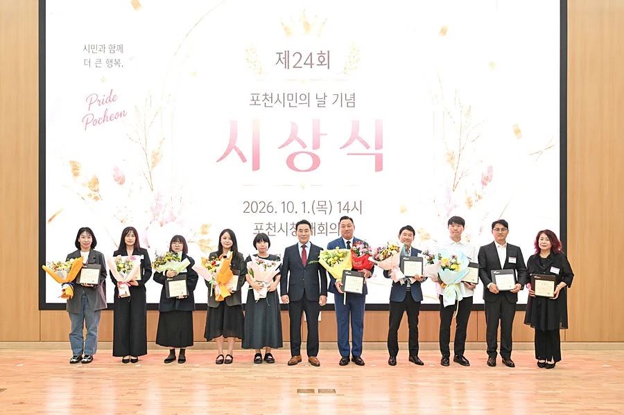 '포천의 주인공은 시민' 백영현 시장, 시민의 날 유공자 92명 표창