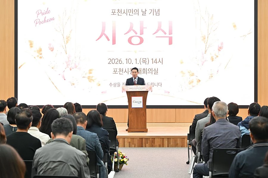 백영현 포천시장