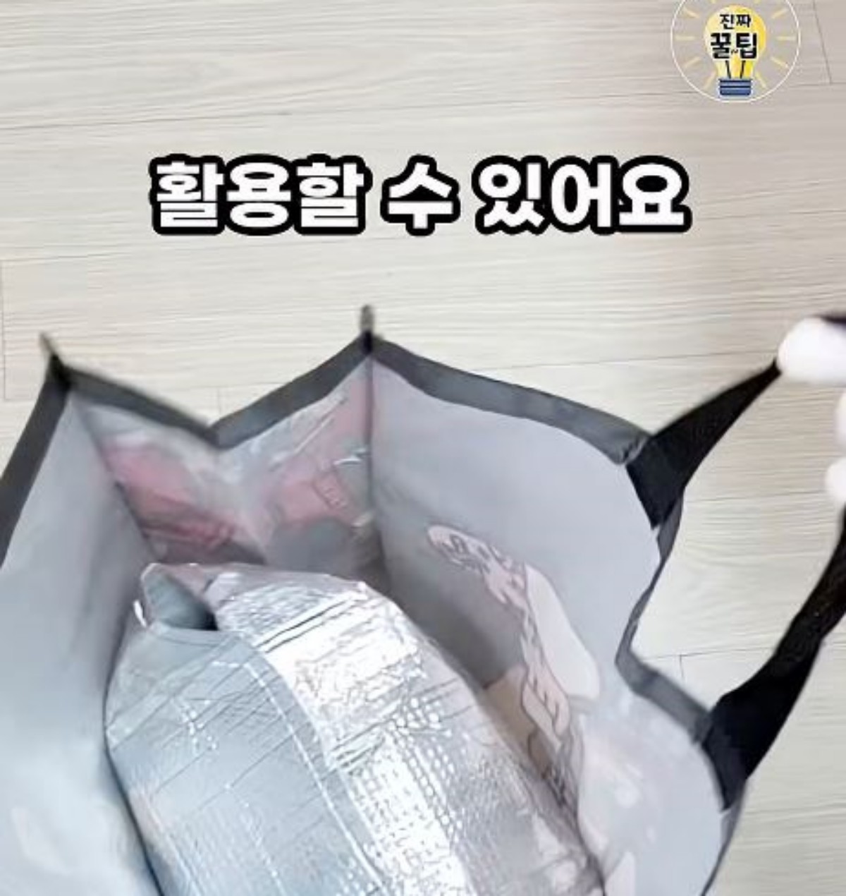 유튜브 채널 '진짜꿀팁 Realtips'