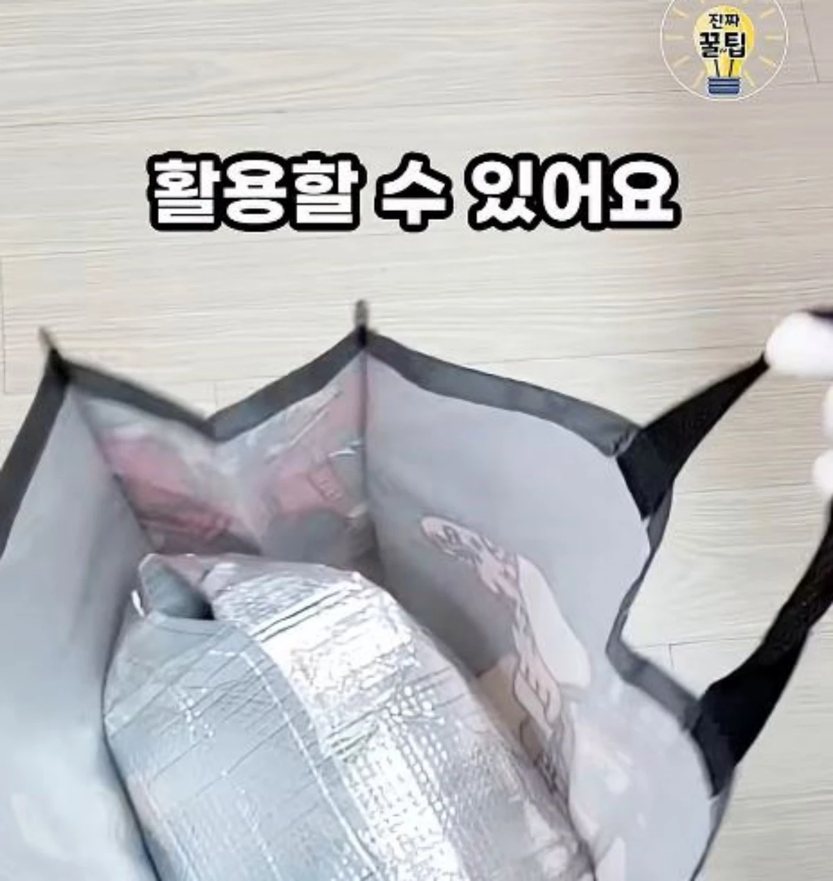 유튜브 채널 '진짜꿀팁 Realtips'