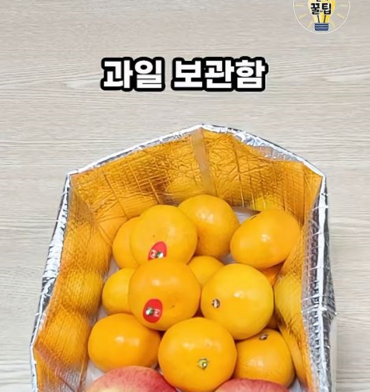 유튜브 채널 '진짜꿀팁 Realtips'