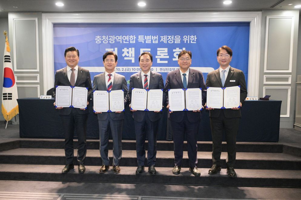 충청권 4개 시도 ‘충청광역연합 특별법’ 추진… “알맹이 없는 메가시티 한계 극복할까”