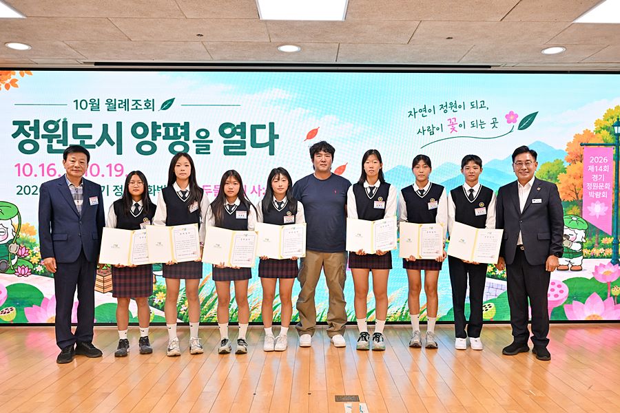 "학생의 꿈에 투자한다" 양평군 장학재단, 특기적성 장학사업 강화