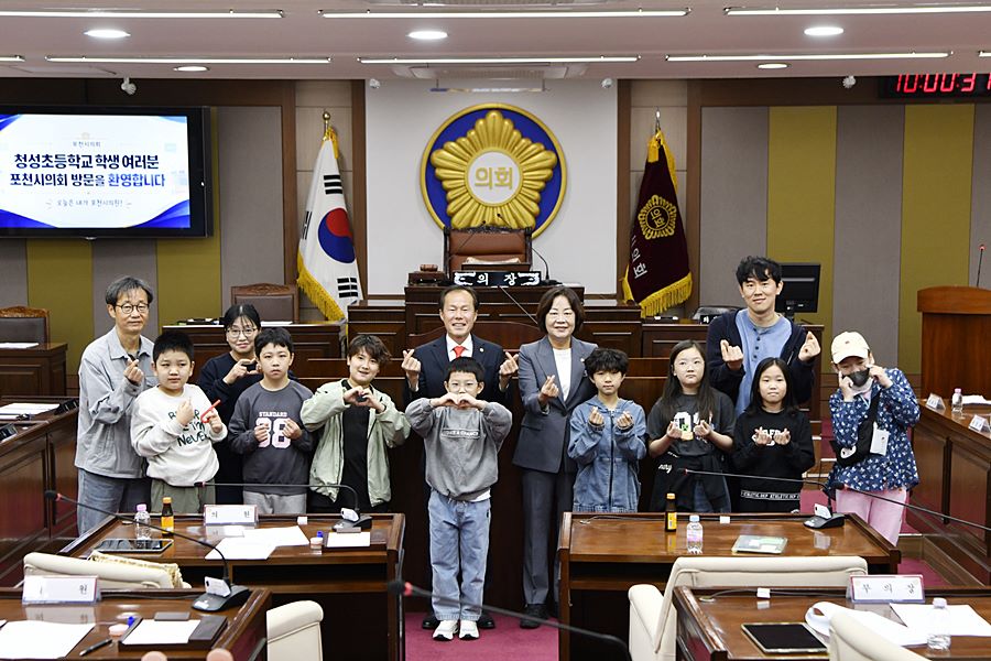 "미래의 시민이 직접 만든 의회" 포천시의회, 청성초 학생 지방자치 체험