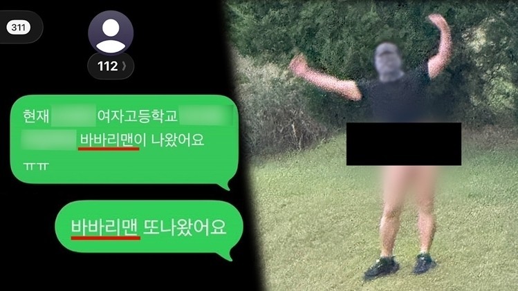 SBS ‘궁금한 이야기 Y’ 797회 ‘하의 실종 복면남-그는 왜 여고 뒷산에 올랐나’ 예고보기 자료 사진. / SBS 제공