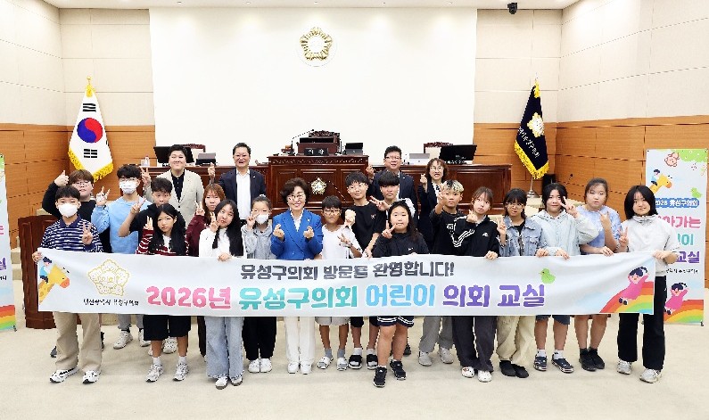 “오늘은 우리가 의원”…대정초 학생들, 유성구의회 본회의장 체험