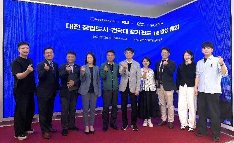 대전창조경제혁신센터와 건국대학교기술지주 등 관계자들이 ‘대전 창업도시-건국대 앵커 펀드 1호’ 결성총회를 마친 뒤 기념촬영을 하고 있다./사진=대전창조경제혁신센터
