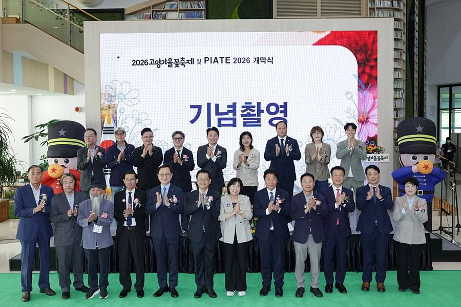 내빈 단체 사진