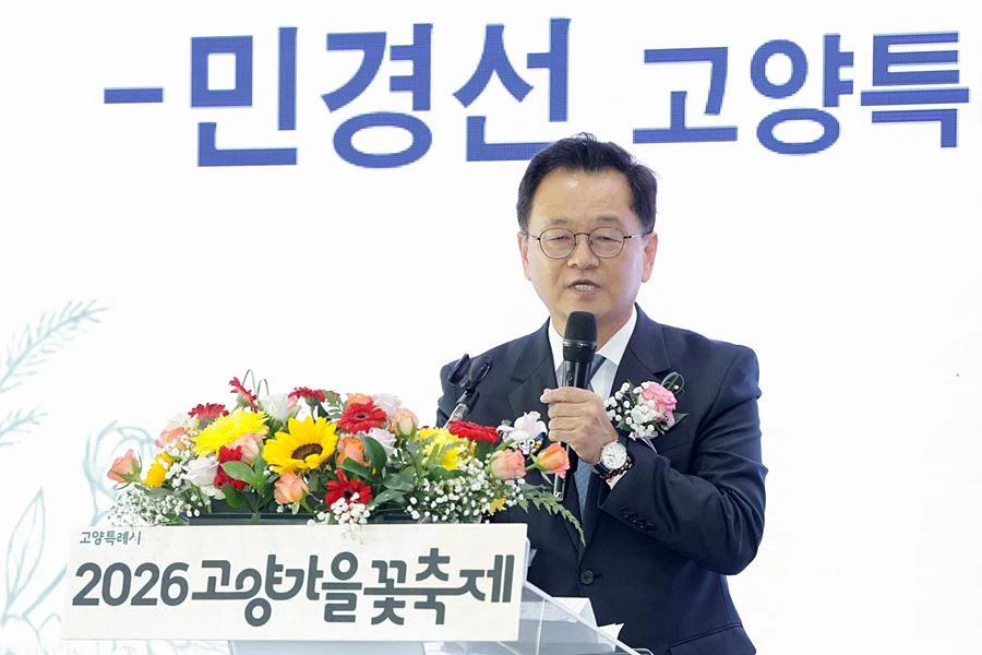 '꽃과 예술 한자리에' '고양가을꽃축제·PIATE 2026' 공동 개막