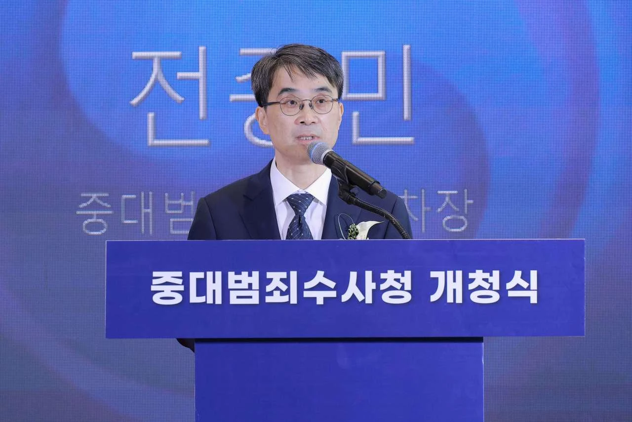 전종민 중대범죄수사청 차장이 2일 오전 서울 중구 중대범죄수사청에서 열린 개청식에서 인사말을 하고 있다. / 뉴스1