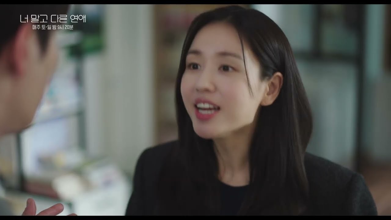 ‘너 말고 다른 연애’ 5화 선공개 “앞으로 3개월 술 끊을게염”…오늘 밤 9시 40분
