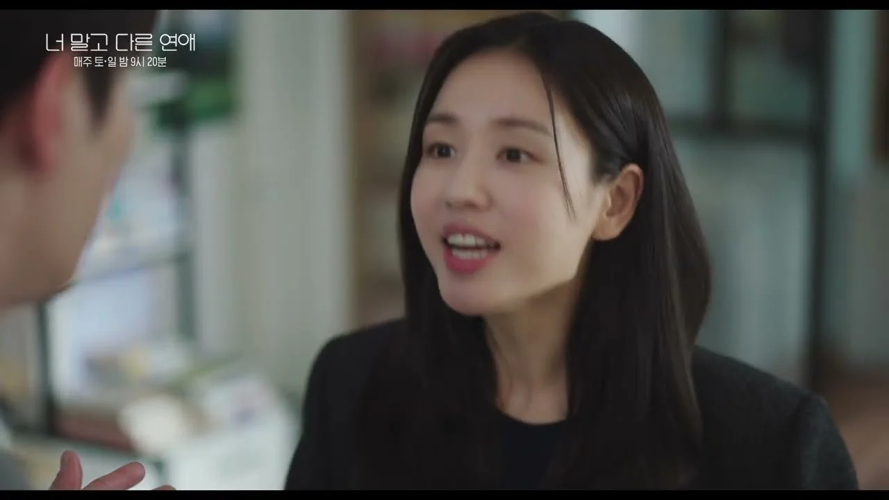 드라마 '너 말고 다른 연애' 선공개 영상 화면 (영상=KBS Drama)
