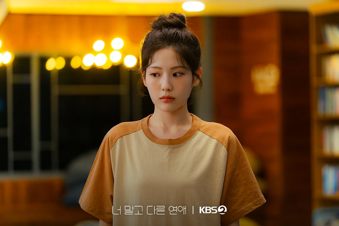 드라마 '너 말고 다른 연애' 공식 스틸 (사진=KBS)