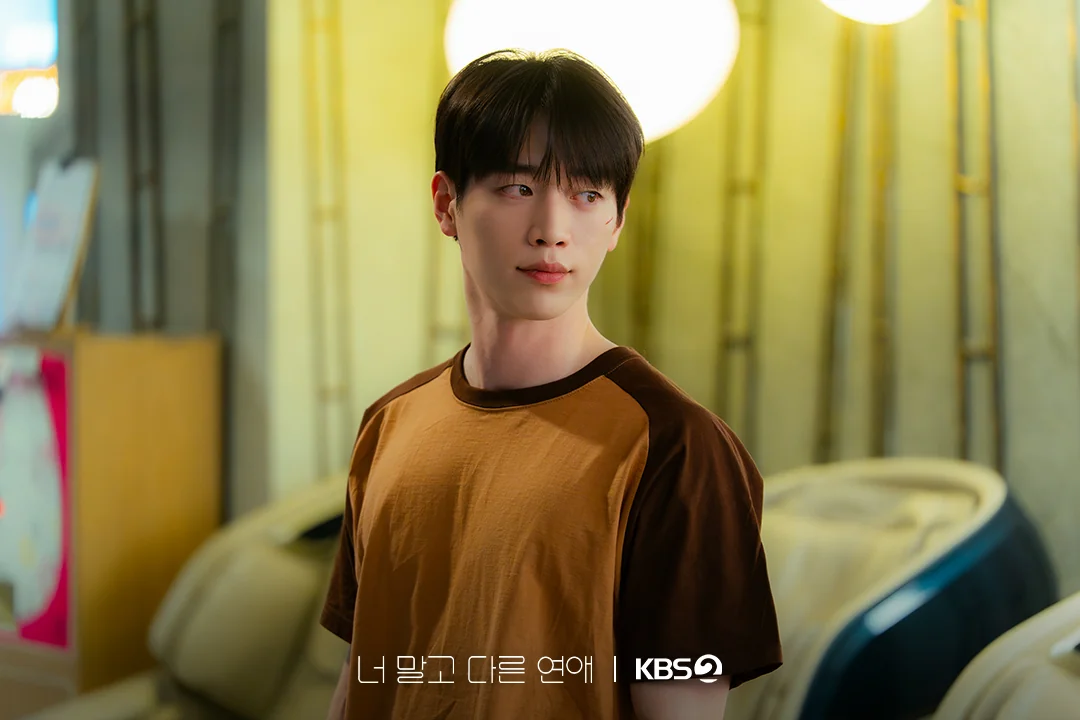 드라마 '너 말고 다른 연애' 공식 스틸 (사진=KBS)