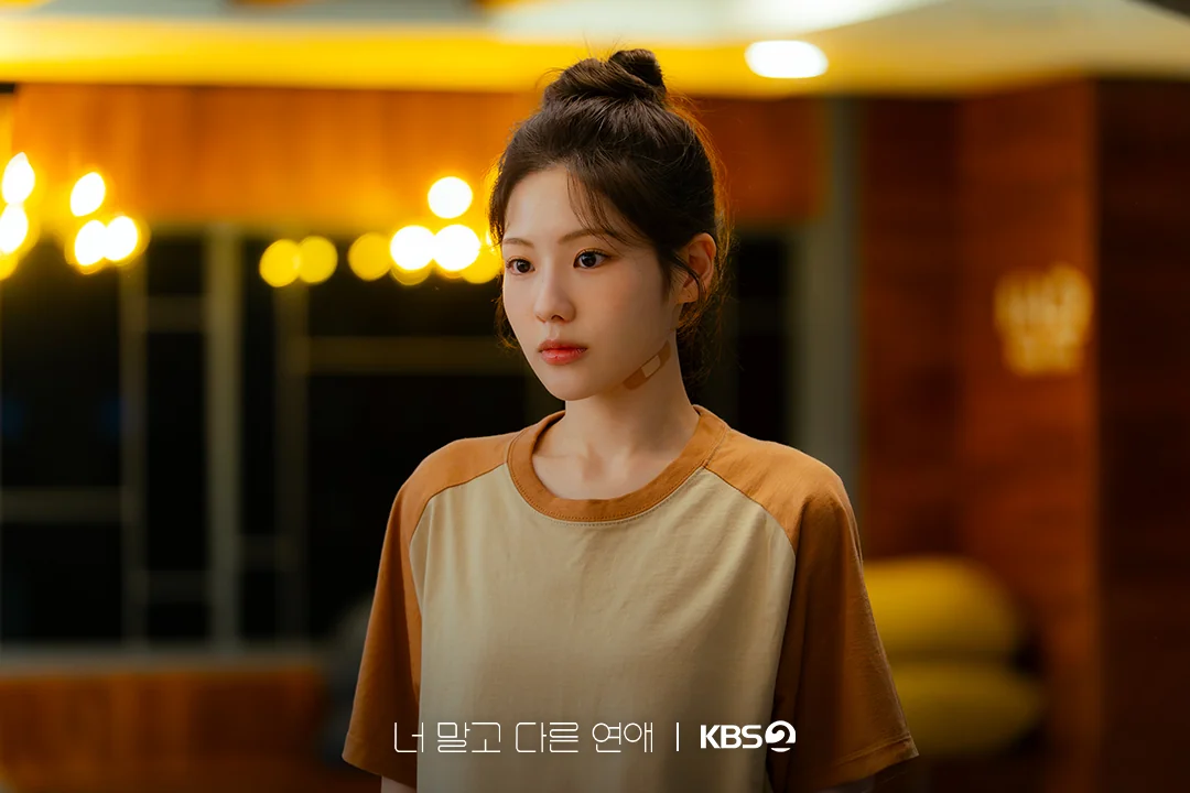 드라마 '너 말고 다른 연애' 공식 스틸 (사진=KBS)