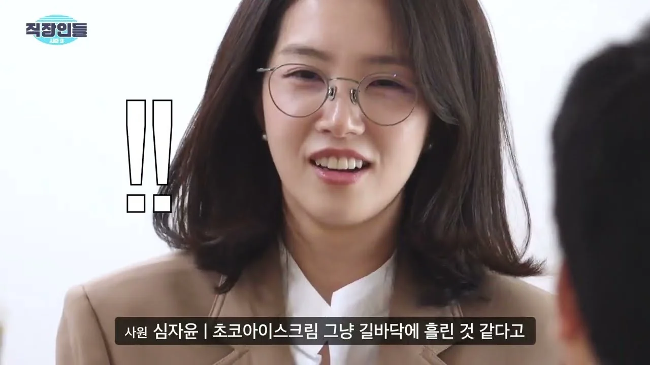 드라마 '직장인들 시즌3' 예고편 화면 (영상=쿠팡플레이 Coupang Play)