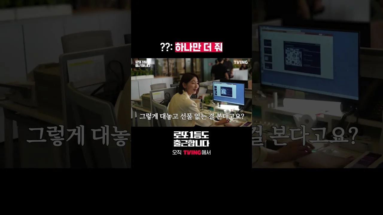 얄미운 선배에서 오른팔로, 양준호의 변화 / 드라마 '로또 1등도 출근합니다' 영상 화면 (영상=티빙)