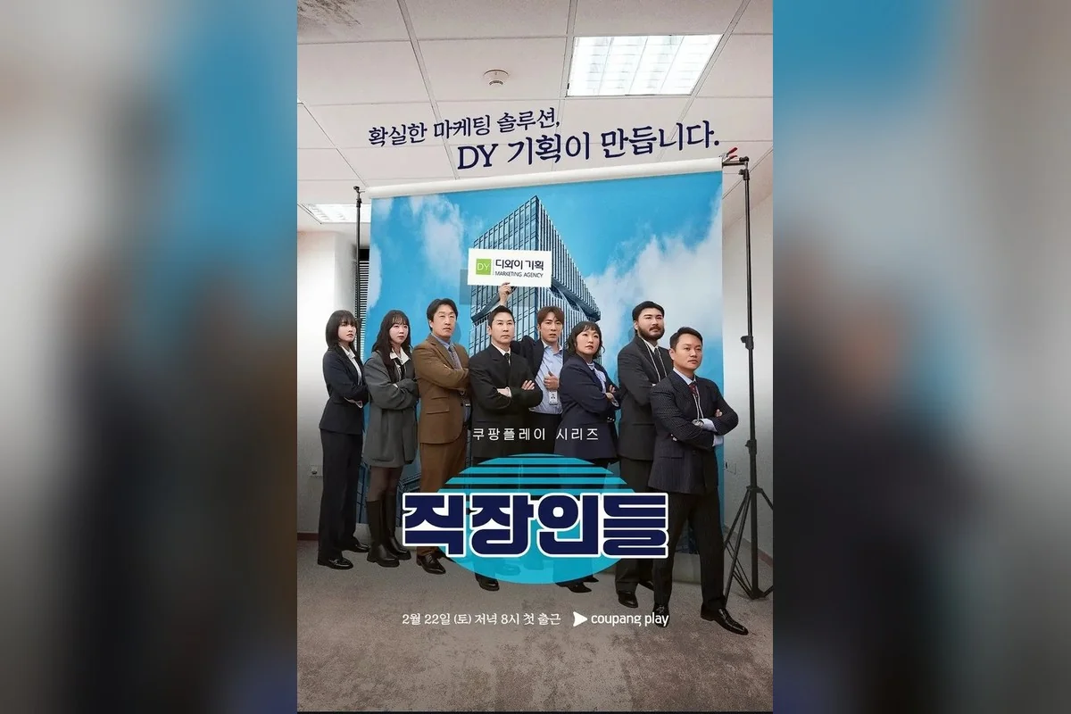 드라마 ‘직장인들’의 한 장면 (사진=쿠팡플레이)