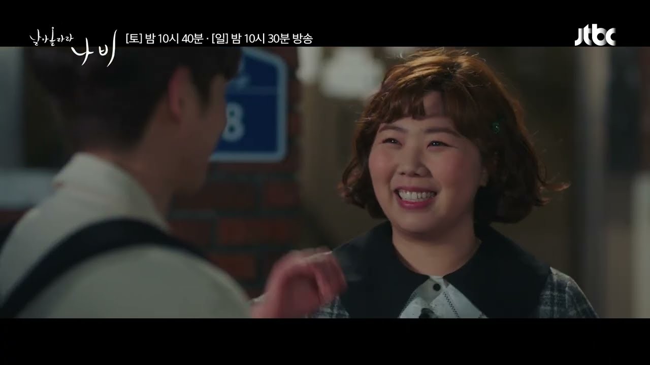 ‘날아올라라 나비’ 1%대 시청률 속 5회, 김향기 “나 이제 너 안 좋아해” 왜