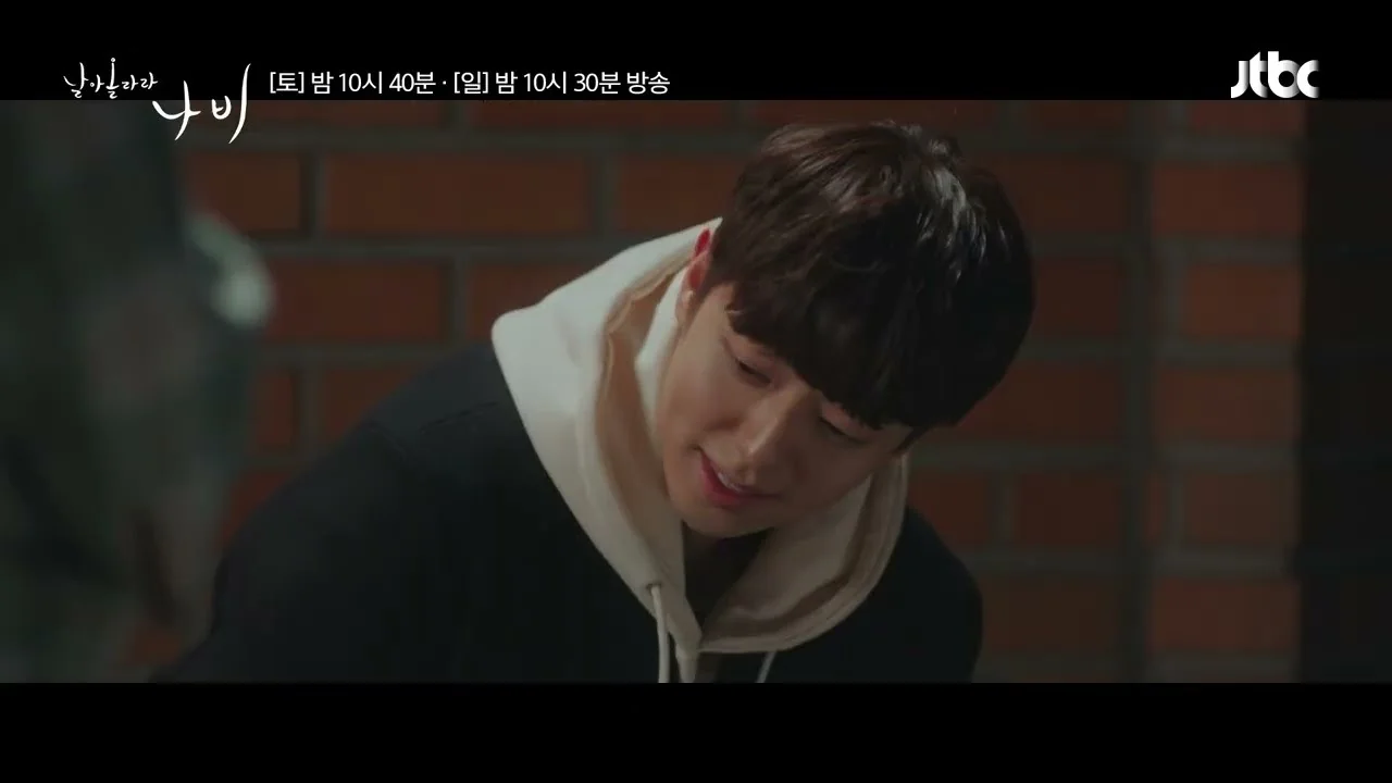 보약까지 챙기고도 “아직 좋아하지 않는다”, 기쁨과 무열의 온도 차 / 드라마 '날아올라라 나비' 선공개 영상 화면 (영상=JTBC Drama)