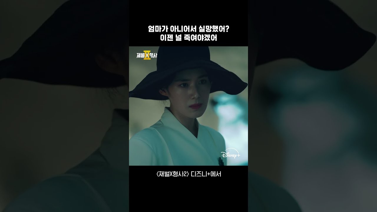 ‘재벌X형사2’ 정은채, 시즌1 넘은 시청률에 안도…“숙제 안고 합류했다”