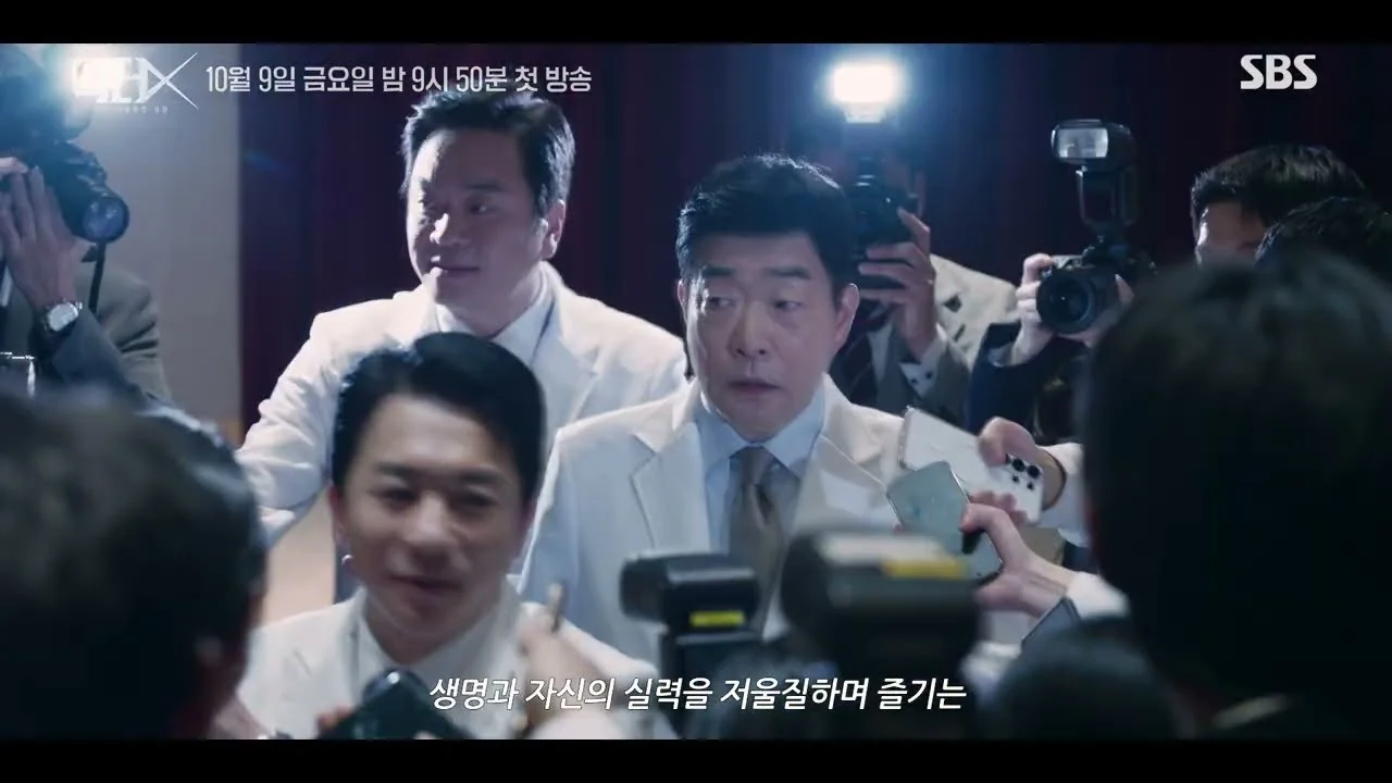 드라마 '닥터X' 티저 화면 (영상=SBS Catch)
