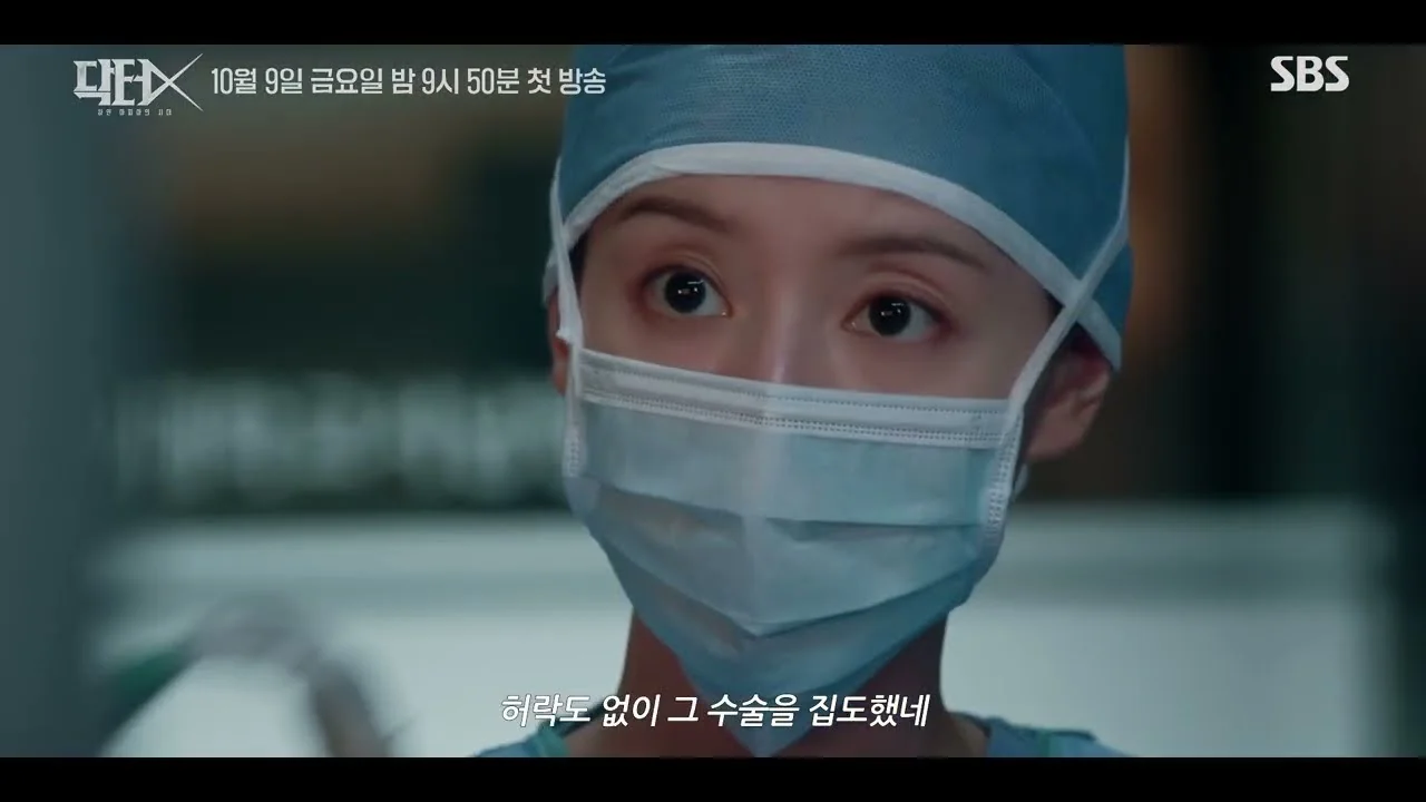 바나나우유 두 개를 동시에…김지원의 먹방 스틸 / 드라마 '닥터X' 티저 화면 (영상=SBS Catch)