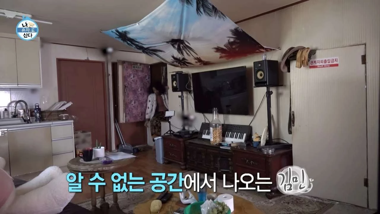 김민 집 내부. / 유튜브 '나혼자산다 STUDIO'
