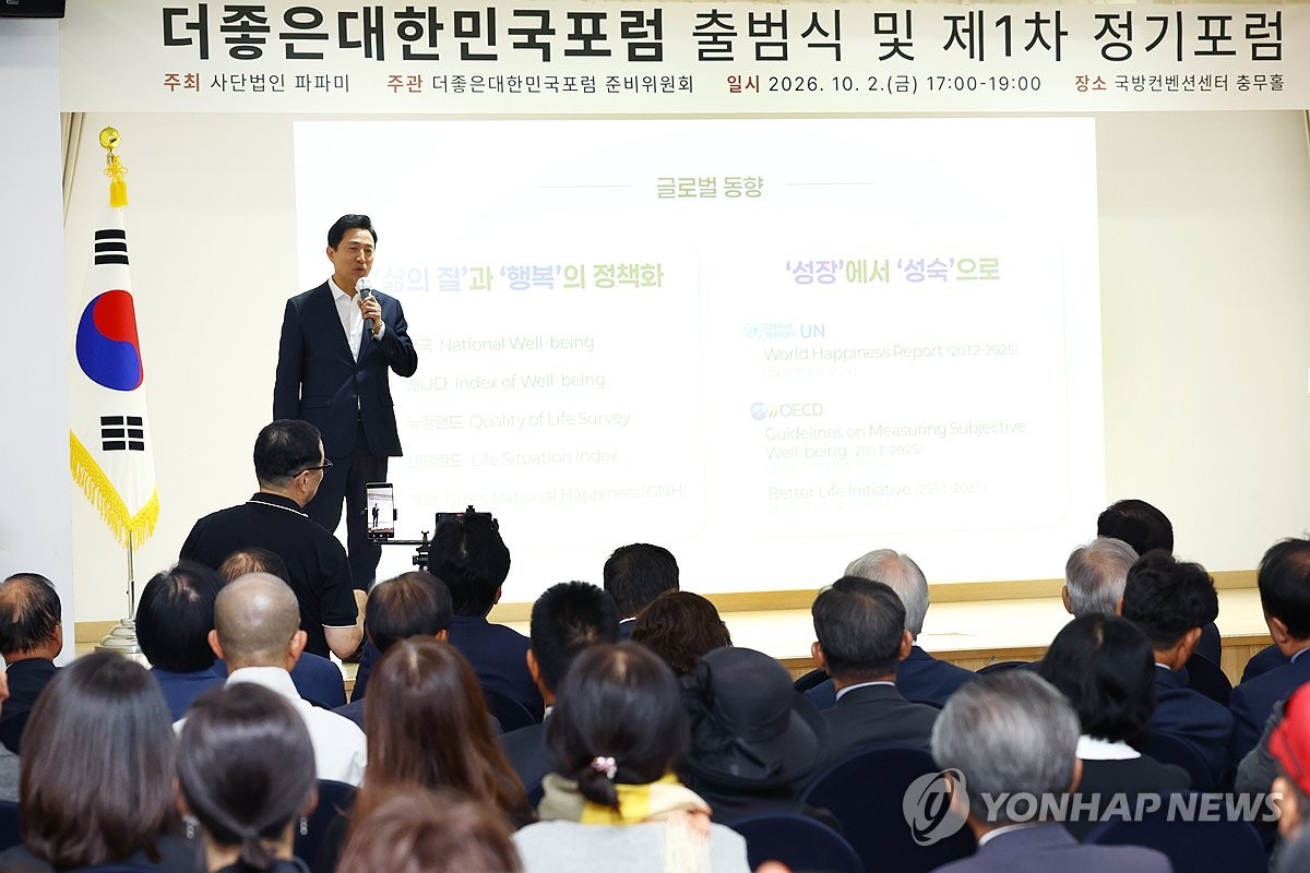 세훈 서울시장이 2일 오후 서울 용산구 국방컨벤션에서 열린 '더좋은대한민국포럼' 출범식 및 제1차 정기포럼에서 '삶의 질 특별시 서울'을 주제로 특별강연을 하고 있다. / 연합뉴스