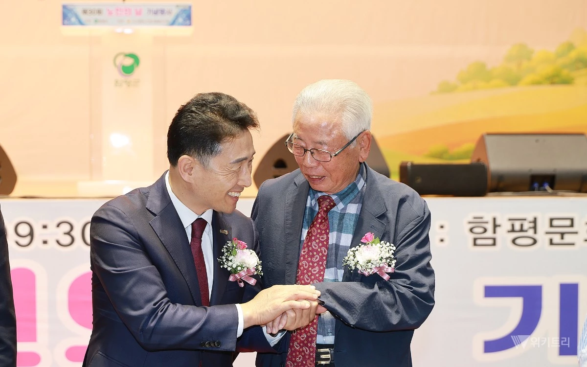 함평군은 경로의 달을 맞아 마련한 ‘제30회 노인의 날 기념행사’를 성황리에 마쳤다 / 함평군