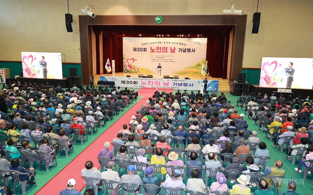 함평군은 경로의 달을 맞아 마련한 ‘제30회 노인의 날 기념행사’를 성황리에 마쳤다 / 함평군