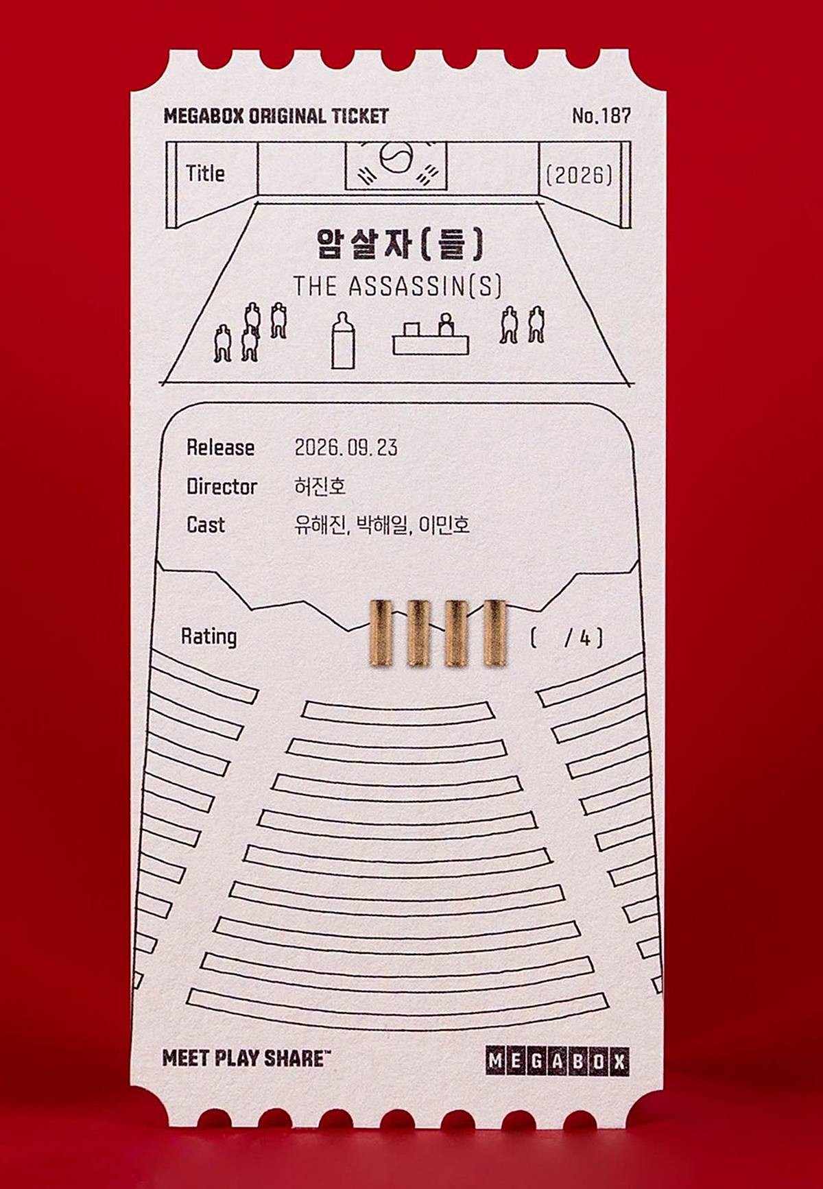 메가박스의 영화 '암살자(들)' 티켓 굿즈 모습. 메가박스가 영화 '암살자(들)' 관람객에게 증정하는 티켓 굿즈 두고 일각에서 부적절하다는 지적이 나오고 있다. 해당 티켓 굿즈는 흰색 본체와 그 위에 겹쳐 사용하는 투명 재질의 판으로 구성돼 있다. 그런데 흰색 티켓과 투명판을 겹쳤을 때 나타나는 시각적 효과를 두고 말들이 나오고 있다. / 메가박스 페이스북