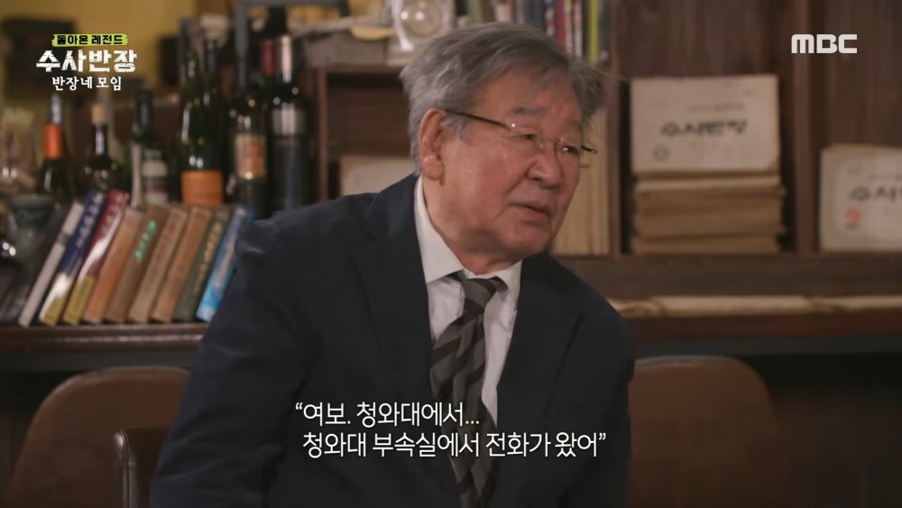 최불암이 2024년 MBC '돌아온 레전드 수사반장 1부-반장네 모임'에 출연했을 당시 자료사진. 방송에서 최불암은 드라마 '수사반장'이 인기리에 방영되던 시절 청와대에서 걸려 온 전화에 얽힌 사연을 털어놨다. / 유튜브 'MBClife'