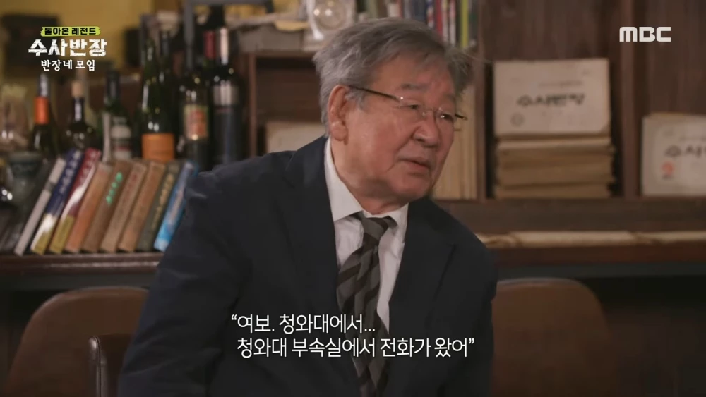 최불암이 2024년 MBC '돌아온 레전드 수사반장 1부-반장네 모임'에 출연했을 당시 자료사진. 방송에서 최불암은 드라마 '수사반장'이 인기리에 방영되던 시절 청와대에서 걸려 온 전화에 얽힌 사연을 털어놨다. / 유튜브 'MBClife'