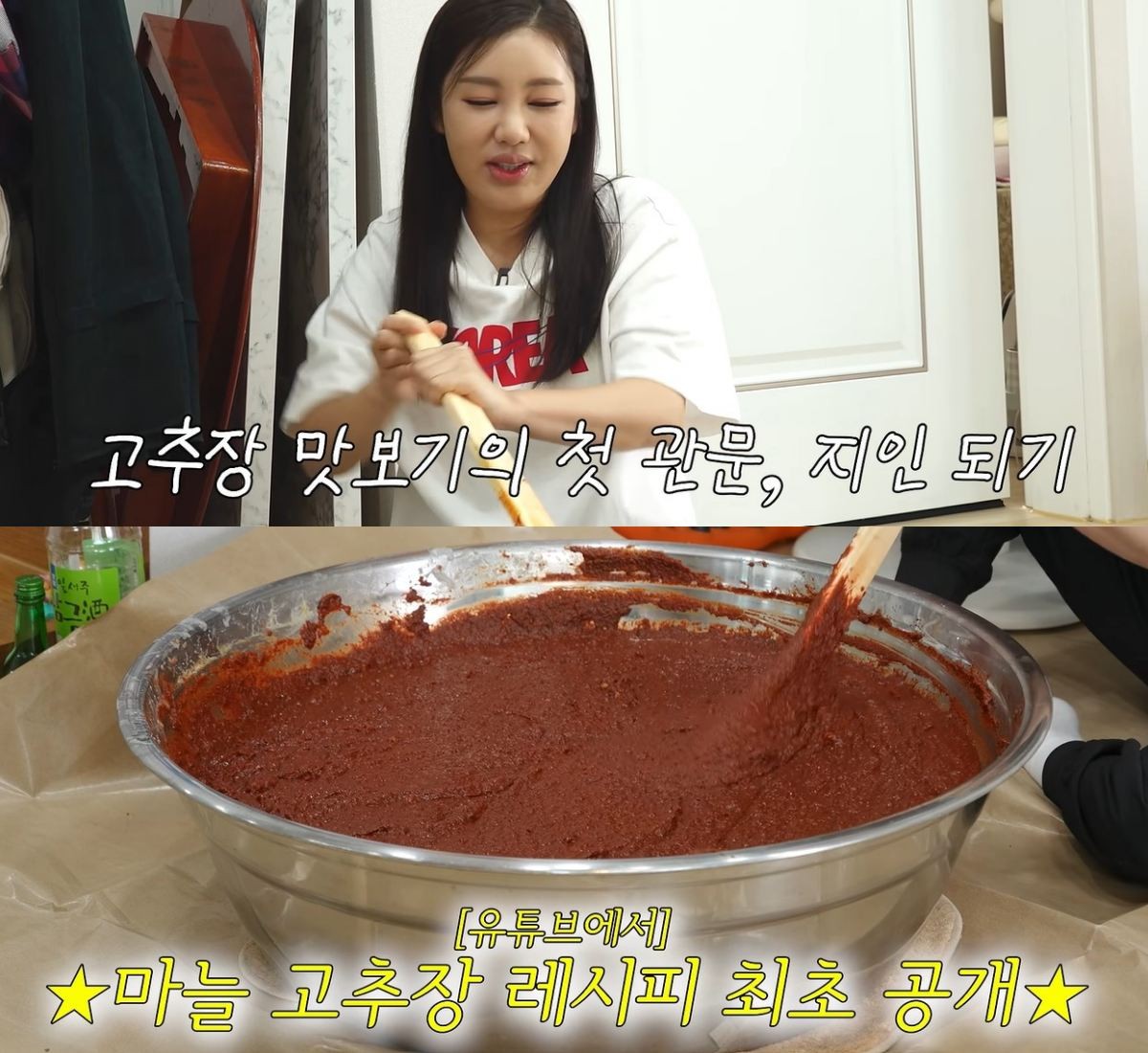 유튜브 '송가인' 캡처.