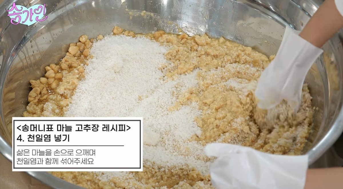 유튜브 '송가인' 캡처.