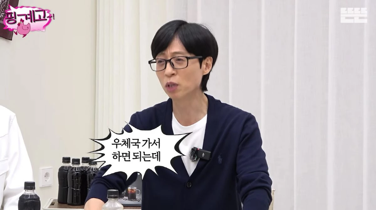 방송인 유재석이 명절을 앞두고 주변 사람들에게 직접 선물을 보내는 일상을 공개했다. / 유튜브 '뜬뜬'